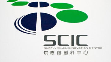 Supply Chain Innovation Center in Hongkong